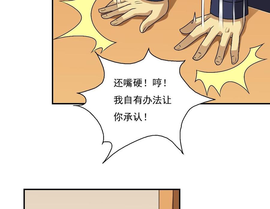 都是黑丝惹的祸60话 承认不承认