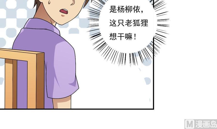 都是黑丝惹的祸60话 承认不承认