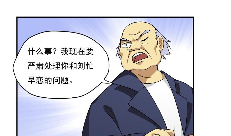 都是黑丝惹的祸60话 承认不承认