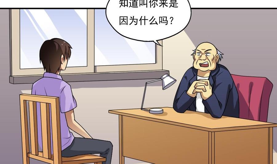 都是黑丝惹的祸60话 承认不承认