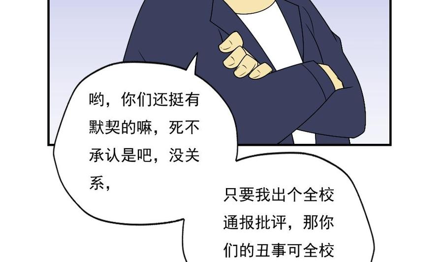 都是黑丝惹的祸60话 承认不承认