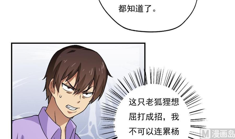 都是黑丝惹的祸60话 承认不承认