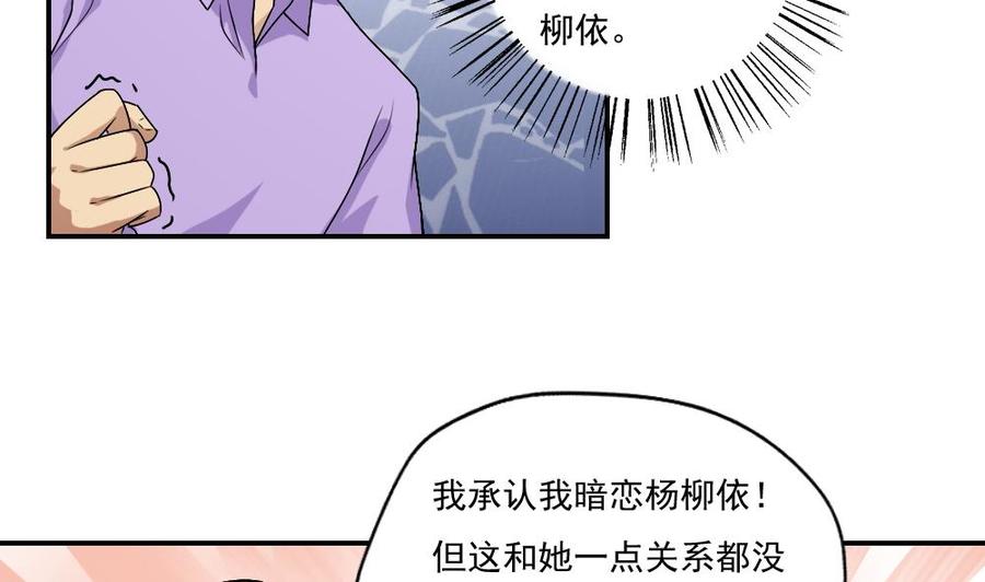 都是黑丝惹的祸60话 承认不承认