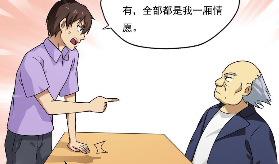 都是黑丝惹的祸60话 承认不承认