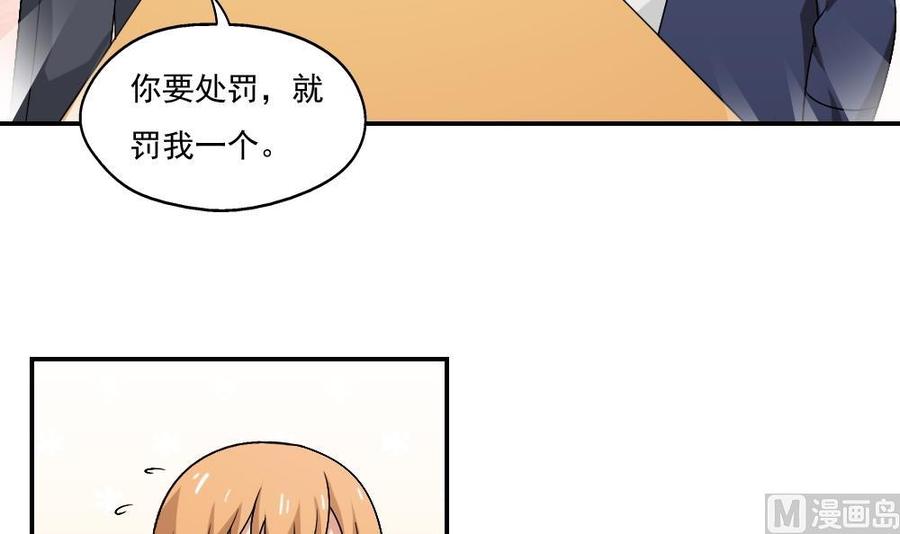 都是黑丝惹的祸60话 承认不承认