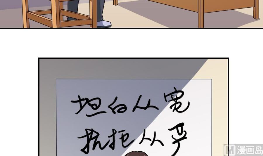 都是黑丝惹的祸60话 承认不承认