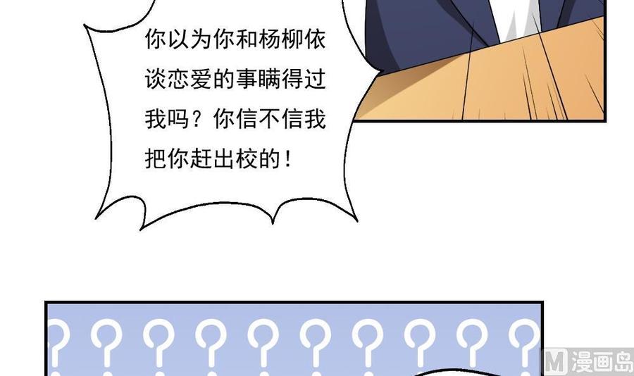 都是黑丝惹的祸60话 承认不承认