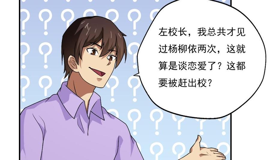都是黑丝惹的祸60话 承认不承认