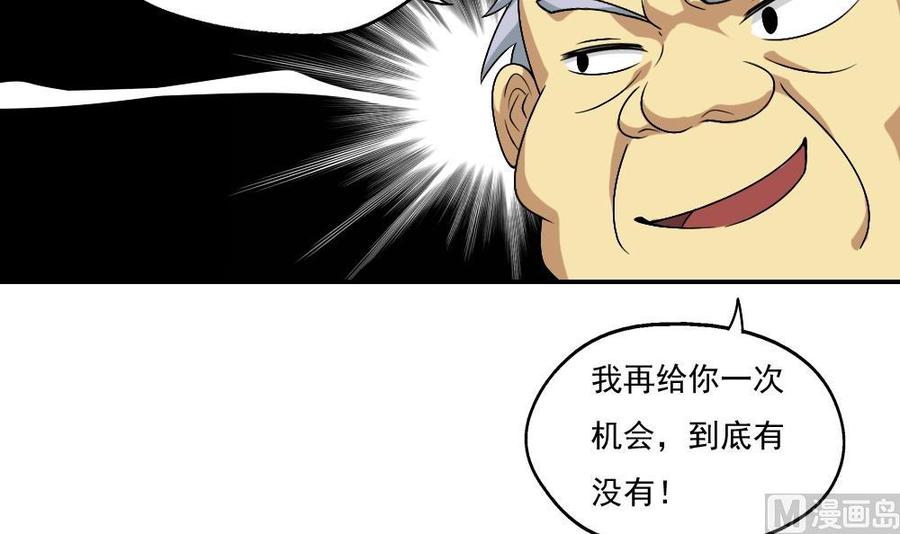 都是黑丝惹的祸60话 承认不承认