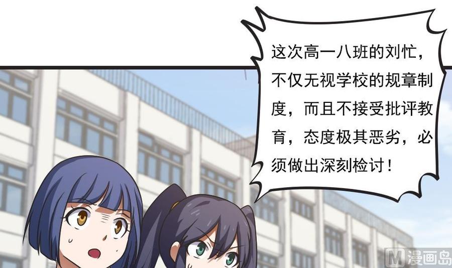 都是黑丝惹的祸61话 不能连累你