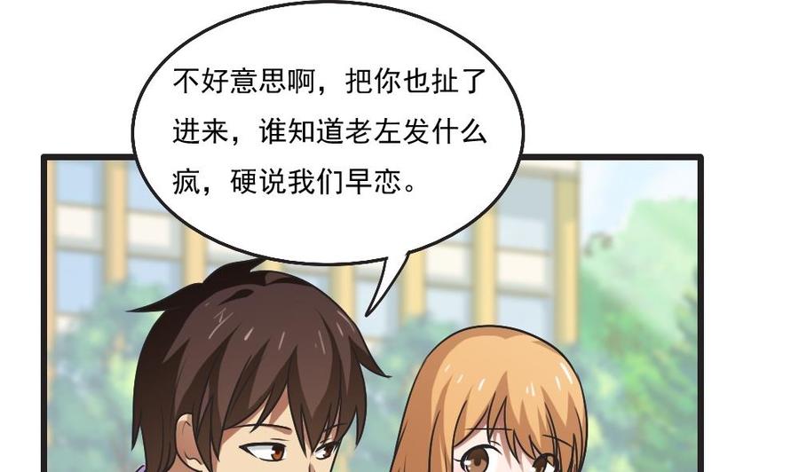 都是黑丝惹的祸61话 不能连累你