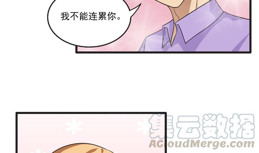 都是黑丝惹的祸61话 不能连累你