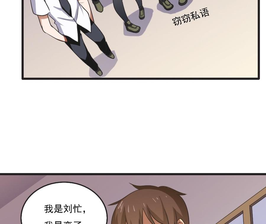 都是黑丝惹的祸61话 不能连累你