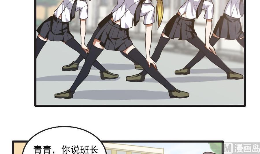 都是黑丝惹的祸61话 不能连累你