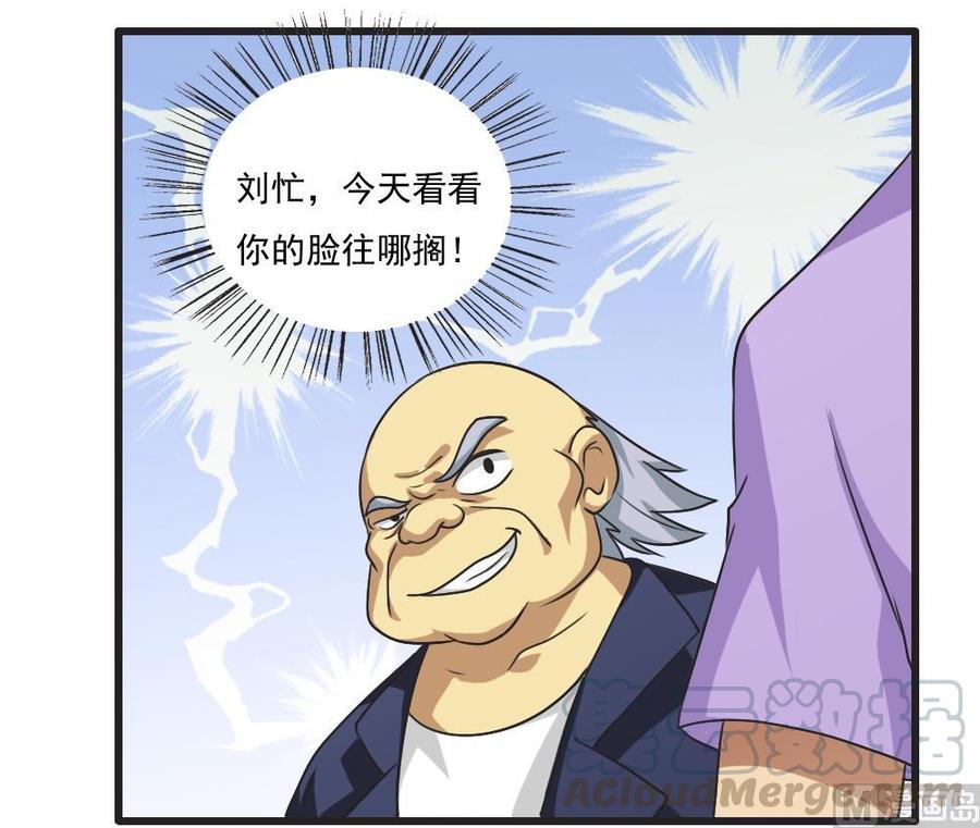 都是黑丝惹的祸61话 不能连累你