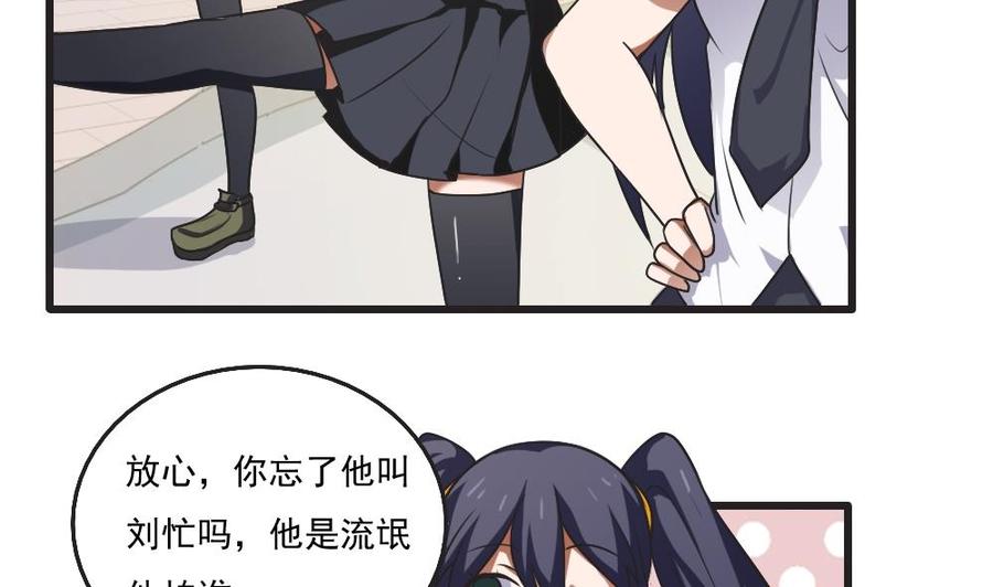 都是黑丝惹的祸61话 不能连累你