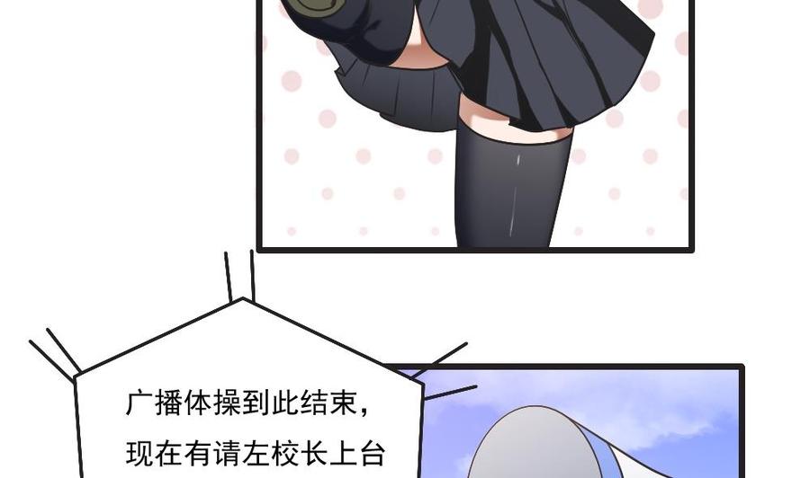 都是黑丝惹的祸61话 不能连累你