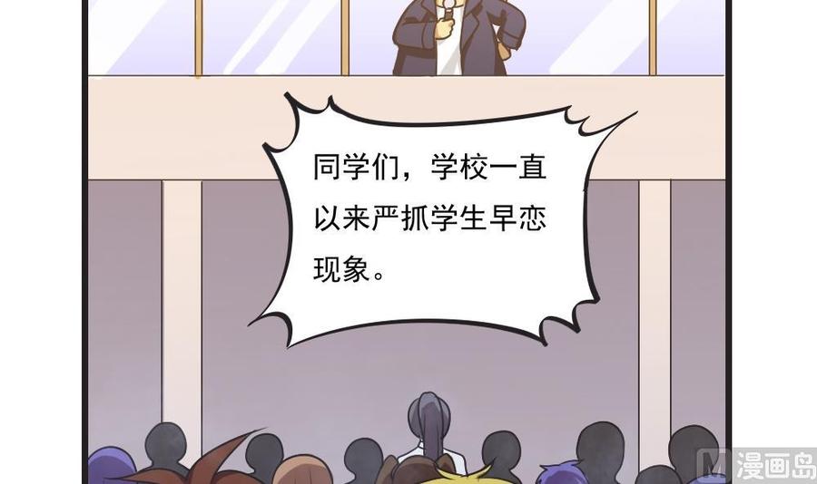 都是黑丝惹的祸61话 不能连累你