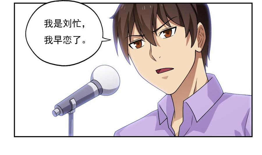 都是黑丝惹的祸62话 最牛叉检讨