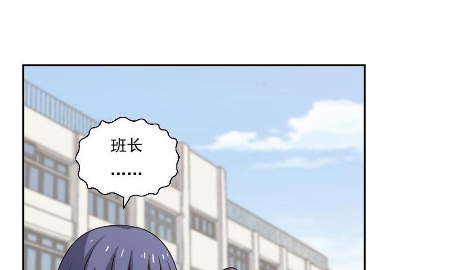 都是黑丝惹的祸62话 最牛叉检讨