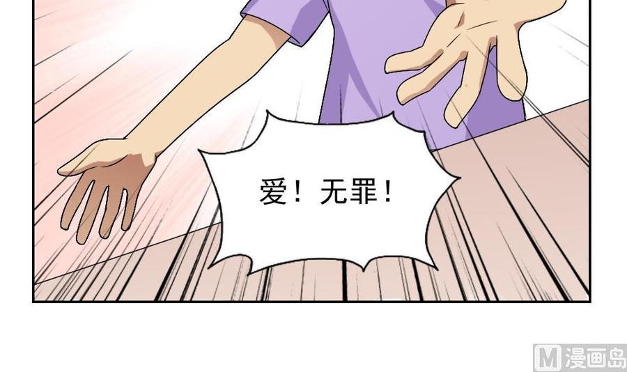 都是黑丝惹的祸62话 最牛叉检讨