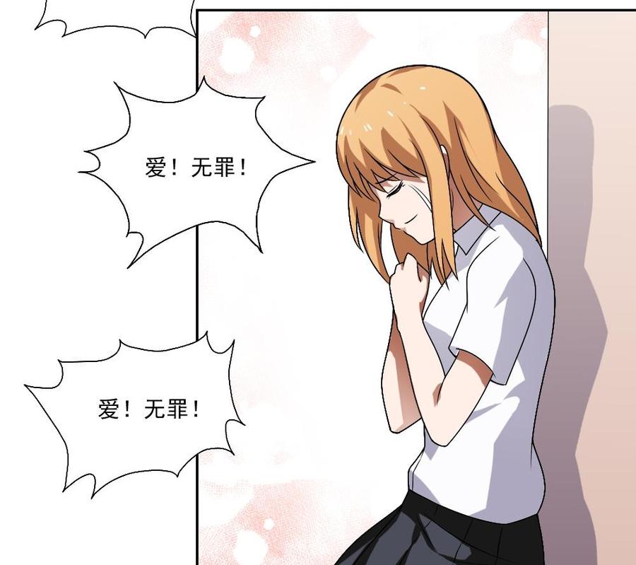 都是黑丝惹的祸62话 最牛叉检讨