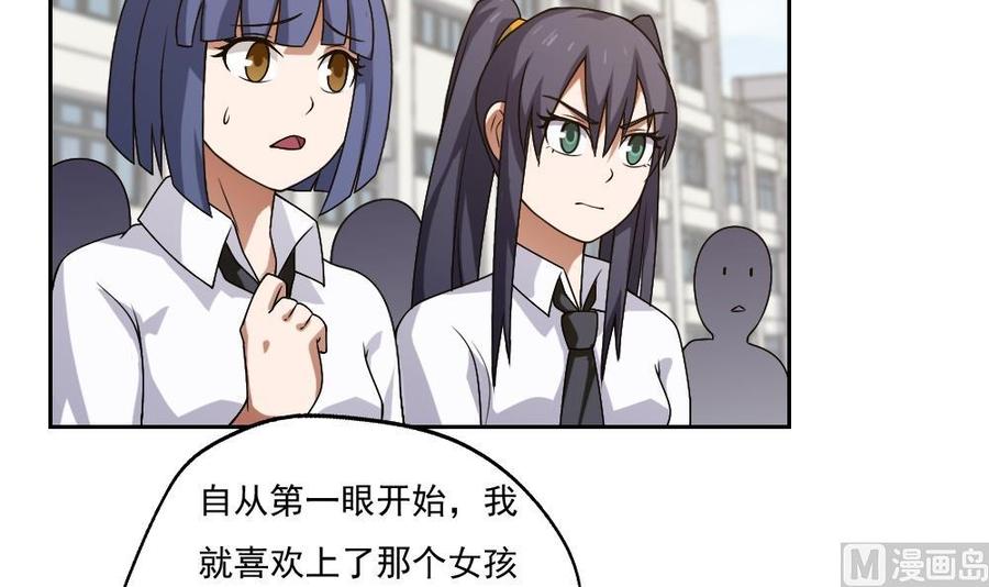 都是黑丝惹的祸62话 最牛叉检讨