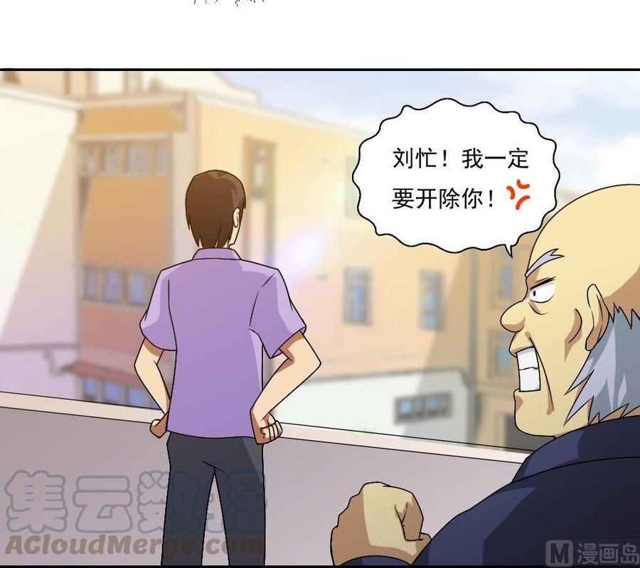 都是黑丝惹的祸62话 最牛叉检讨