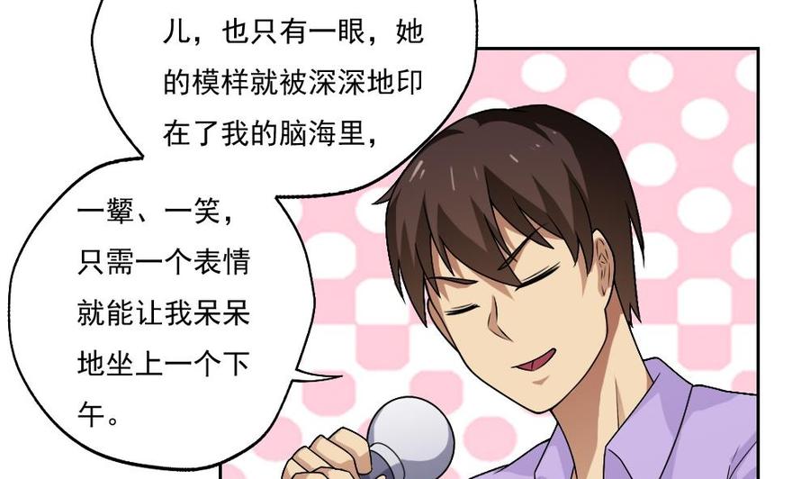 都是黑丝惹的祸62话 最牛叉检讨