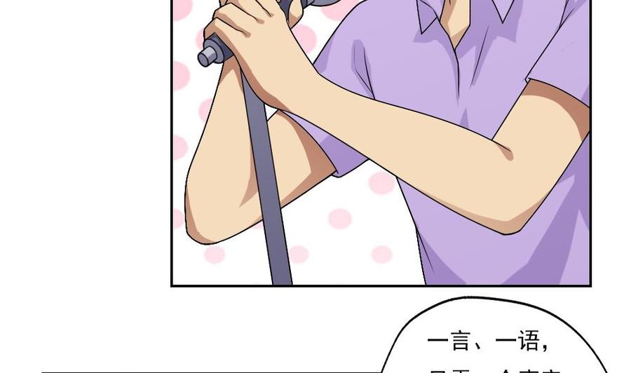 都是黑丝惹的祸62话 最牛叉检讨