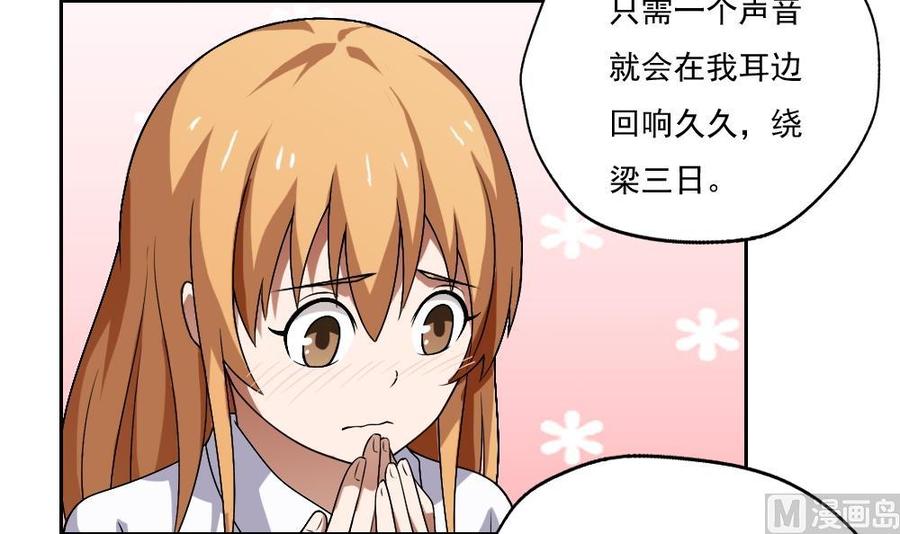 都是黑丝惹的祸62话 最牛叉检讨