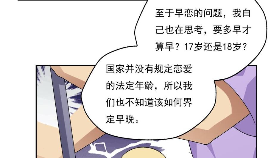 都是黑丝惹的祸62话 最牛叉检讨