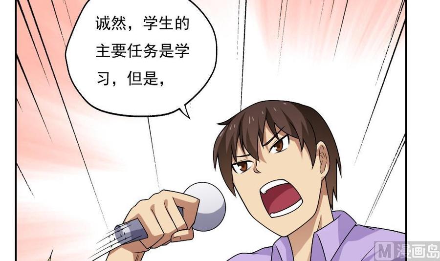 都是黑丝惹的祸62话 最牛叉检讨