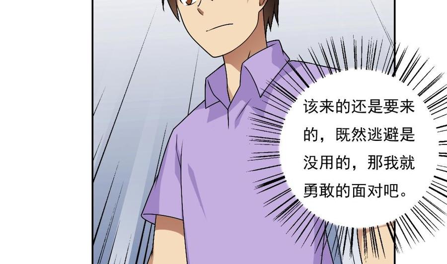 都是黑丝惹的祸63话 早恋通告书