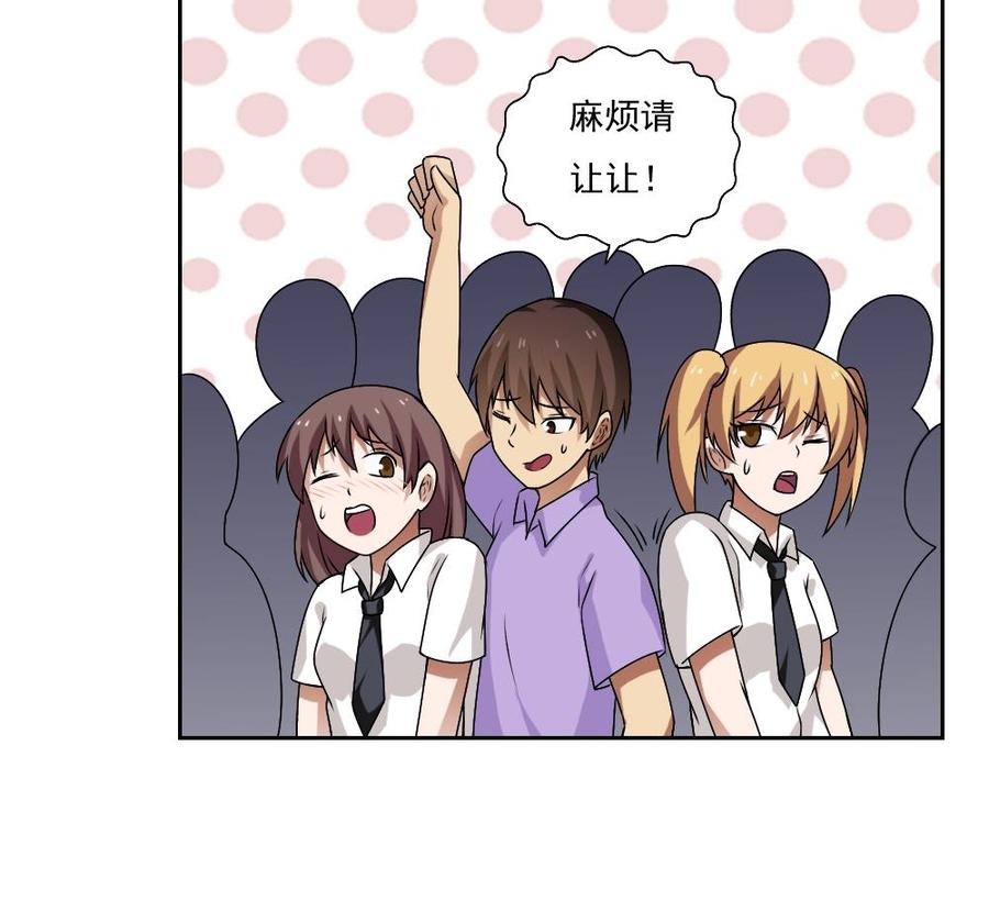 都是黑丝惹的祸63话 早恋通告书