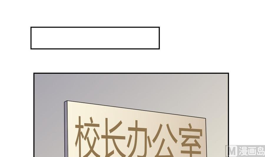 都是黑丝惹的祸63话 早恋通告书