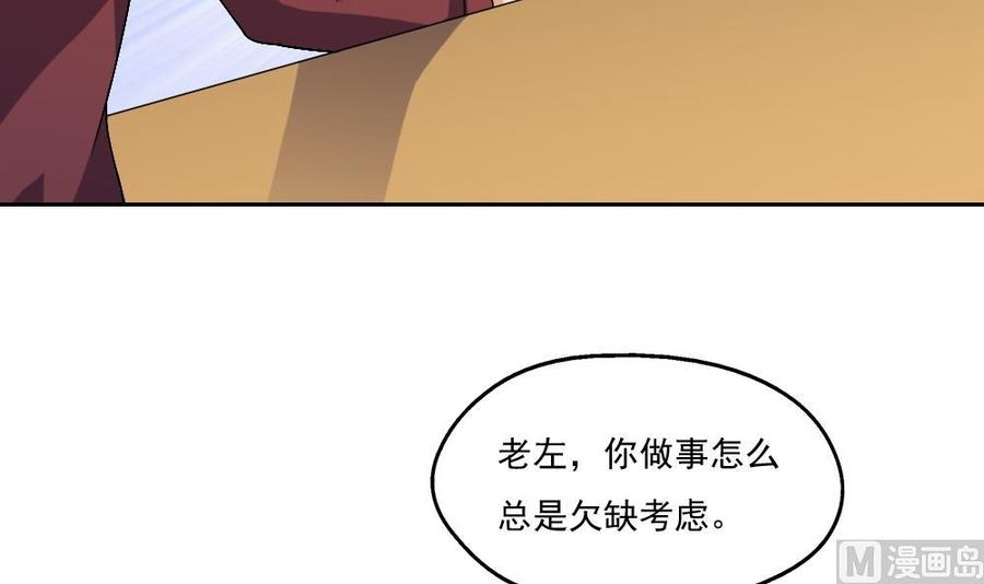 都是黑丝惹的祸63话 早恋通告书