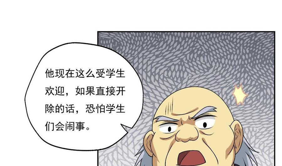 都是黑丝惹的祸63话 早恋通告书