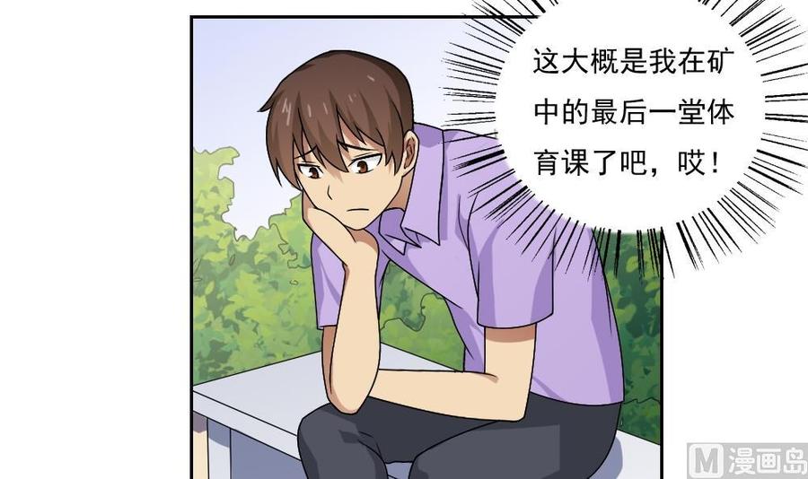 都是黑丝惹的祸63话 早恋通告书