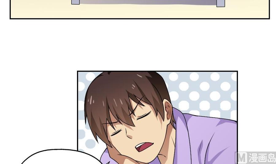 都是黑丝惹的祸63话 早恋通告书