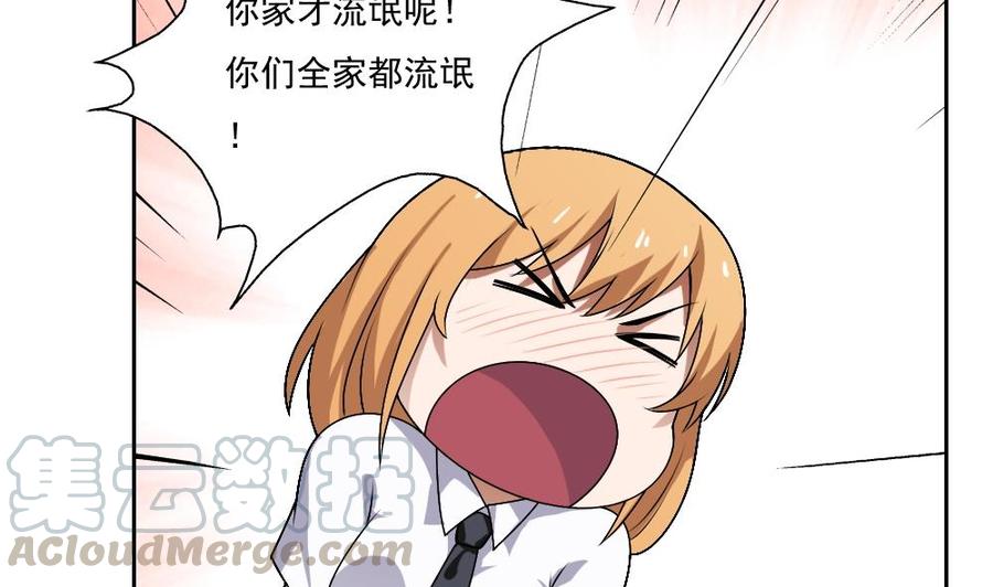 都是黑丝惹的祸64话 我们恋爱吧