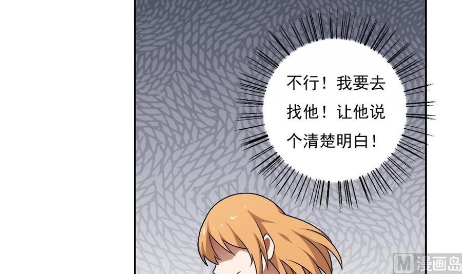 都是黑丝惹的祸64话 我们恋爱吧