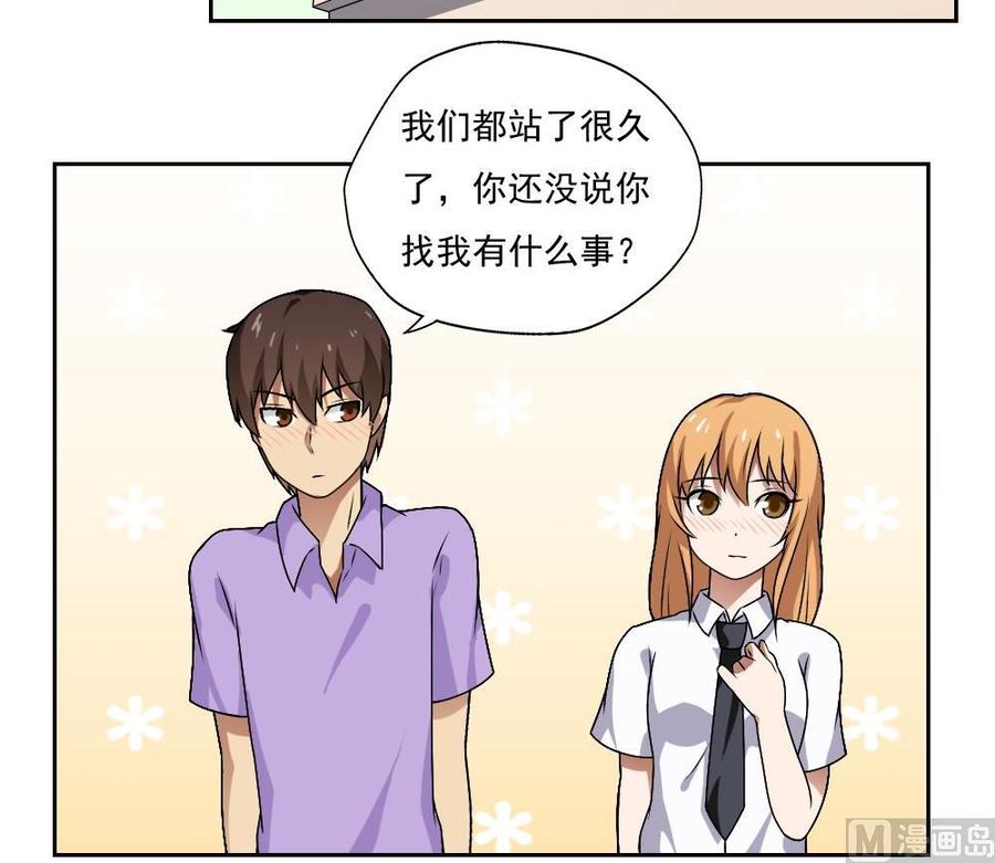都是黑丝惹的祸64话 我们恋爱吧
