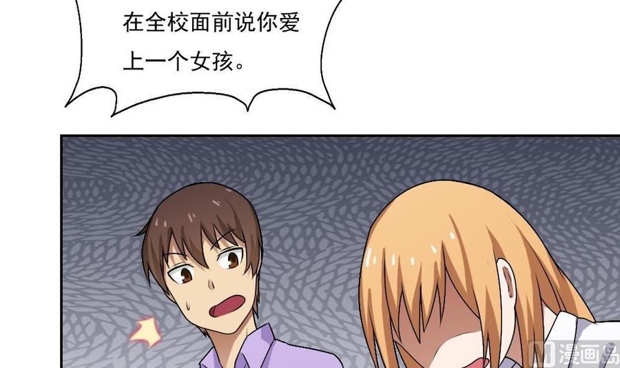 都是黑丝惹的祸64话 我们恋爱吧