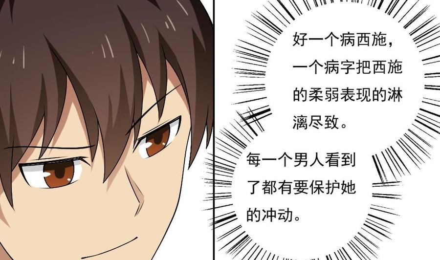 都是黑丝惹的祸64话 我们恋爱吧