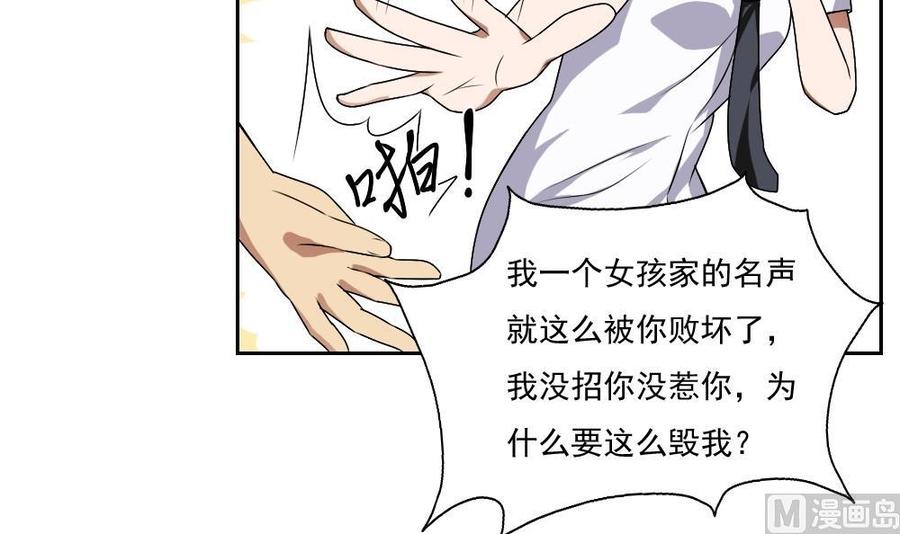 都是黑丝惹的祸64话 我们恋爱吧