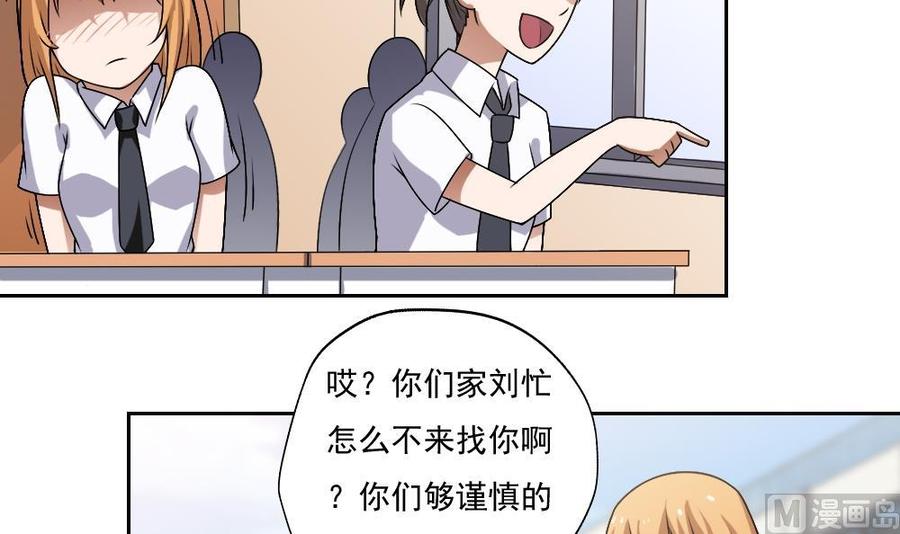 都是黑丝惹的祸64话 我们恋爱吧