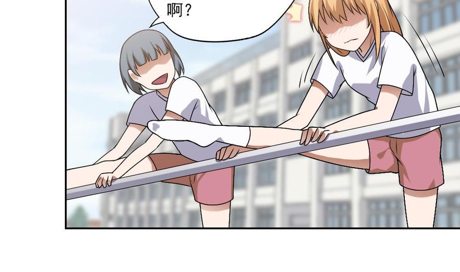 都是黑丝惹的祸64话 我们恋爱吧