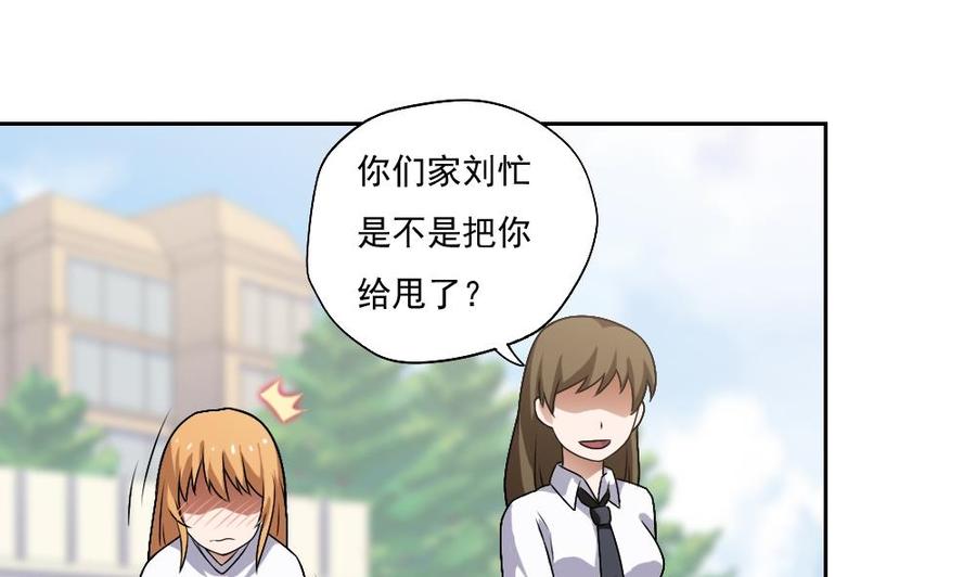 都是黑丝惹的祸64话 我们恋爱吧