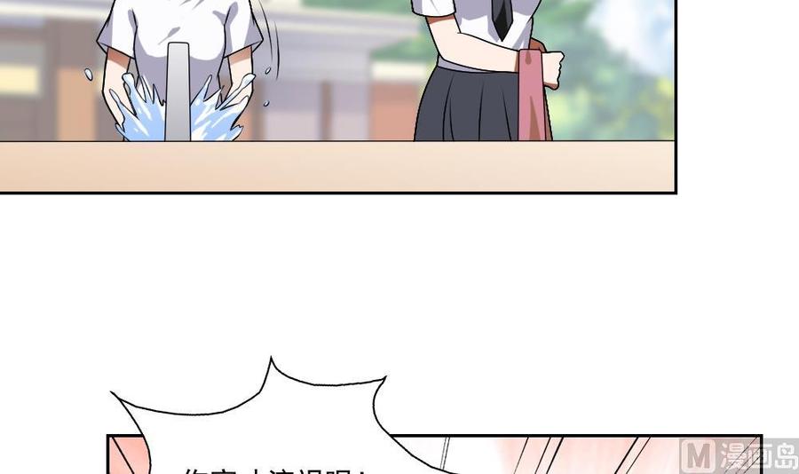 都是黑丝惹的祸64话 我们恋爱吧